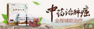 清肺散结丸