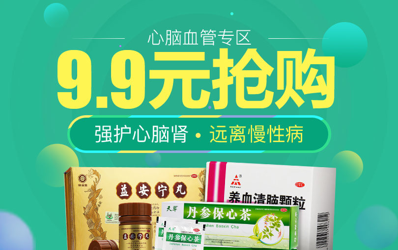 怎样在网上购买药品 20180211083956_936.jpg